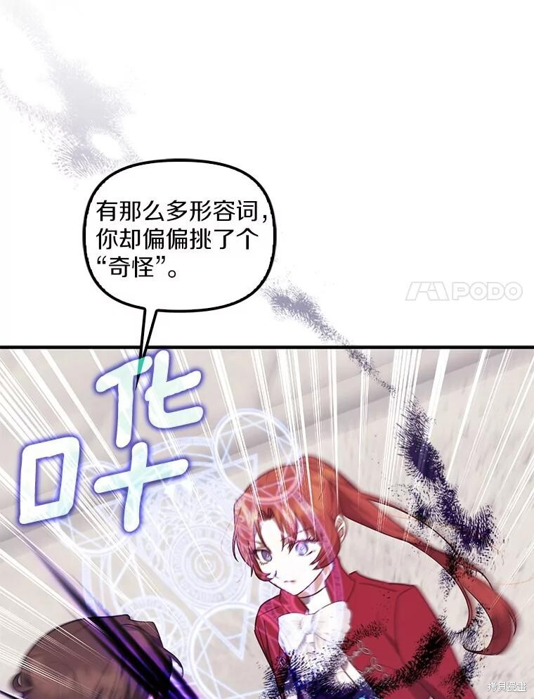 第76话 第43页