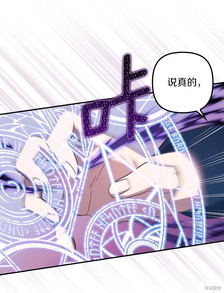 第76话 第45页