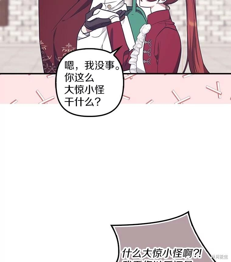 第76话 第63页