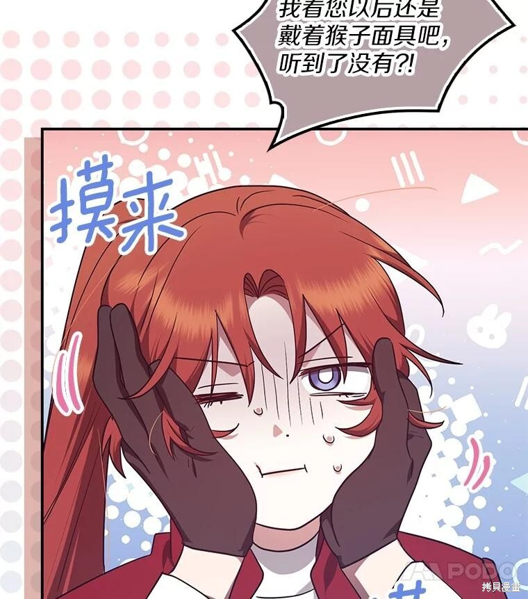 第76话 第64页