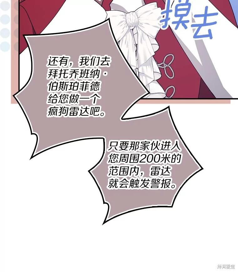 第76话 第65页