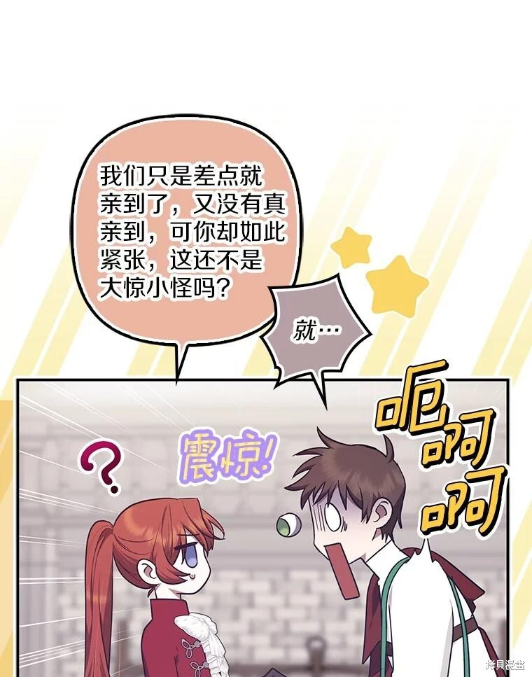 第76话 第66页