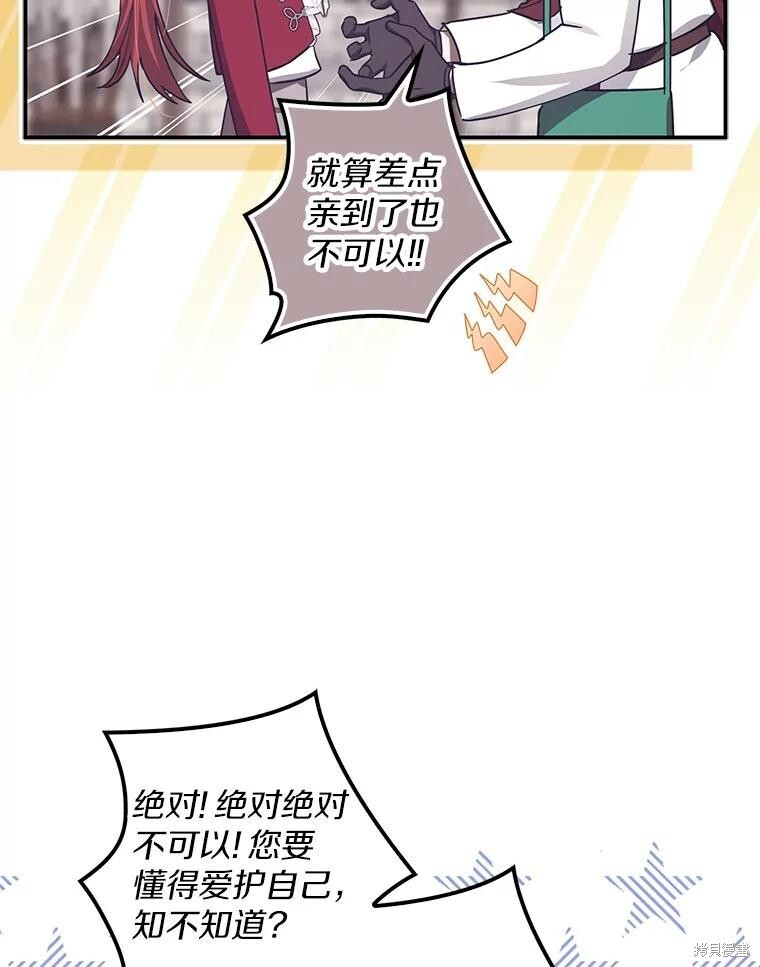 第76话 第67页