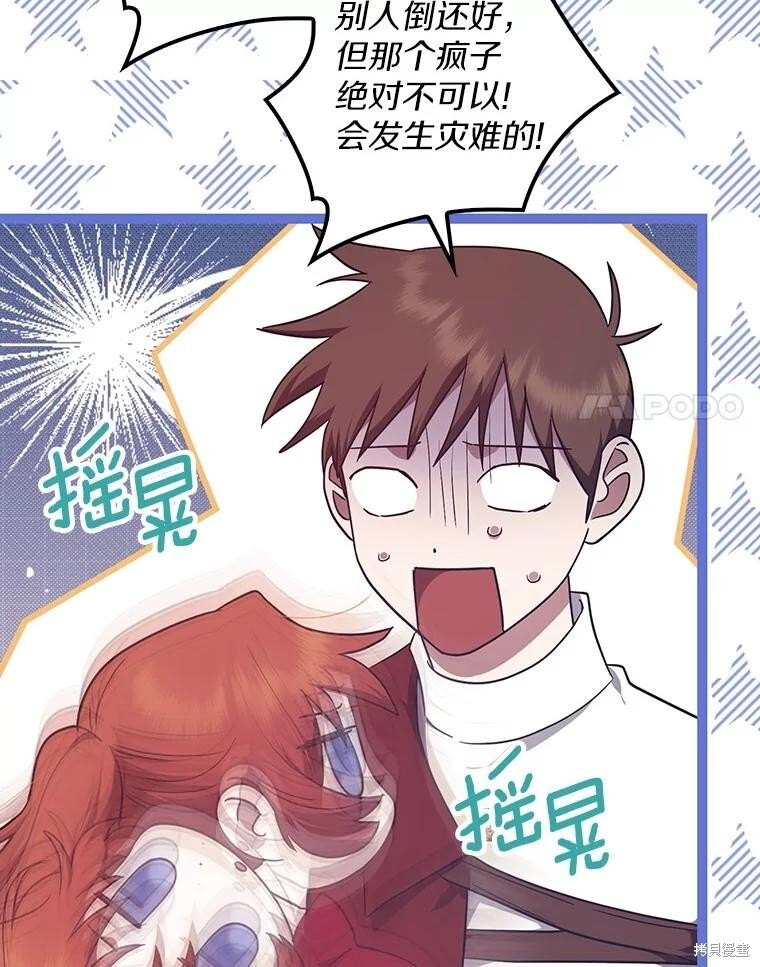 第76话 第68页