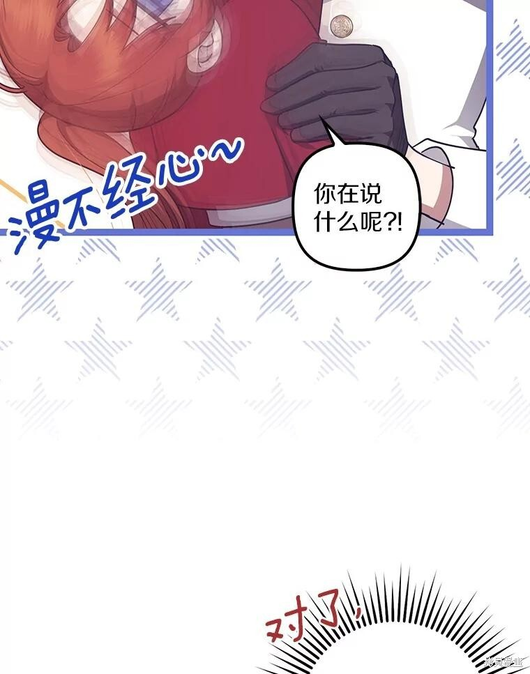 第76话 第69页