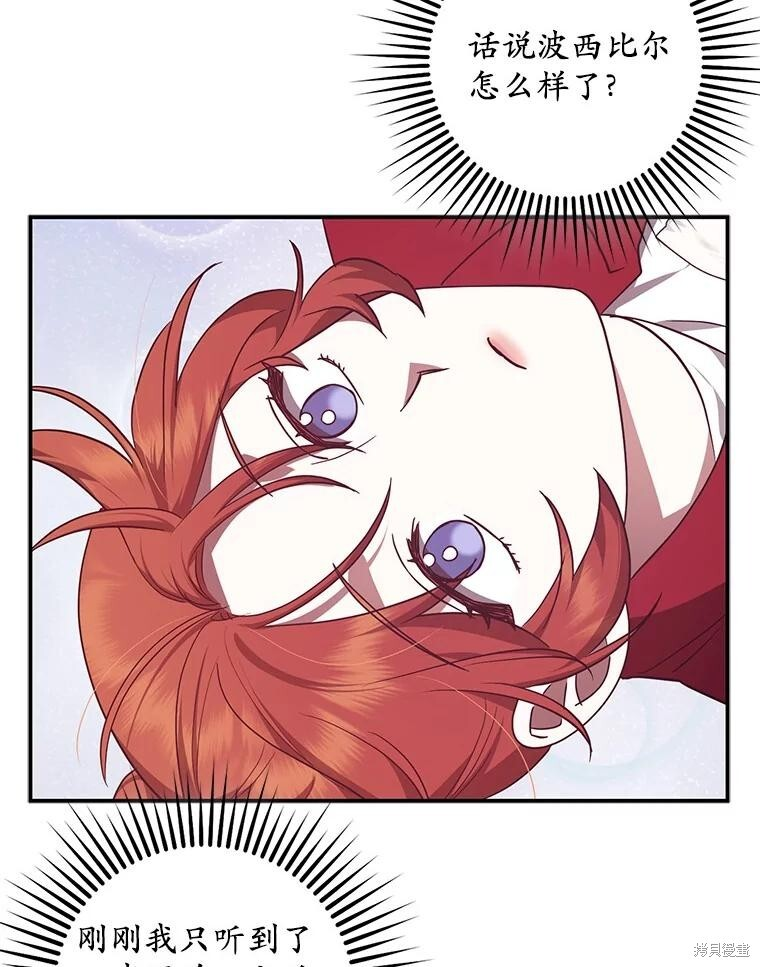 第76话 第70页