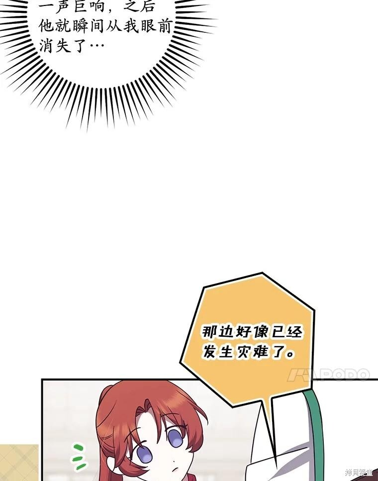 第76话 第71页