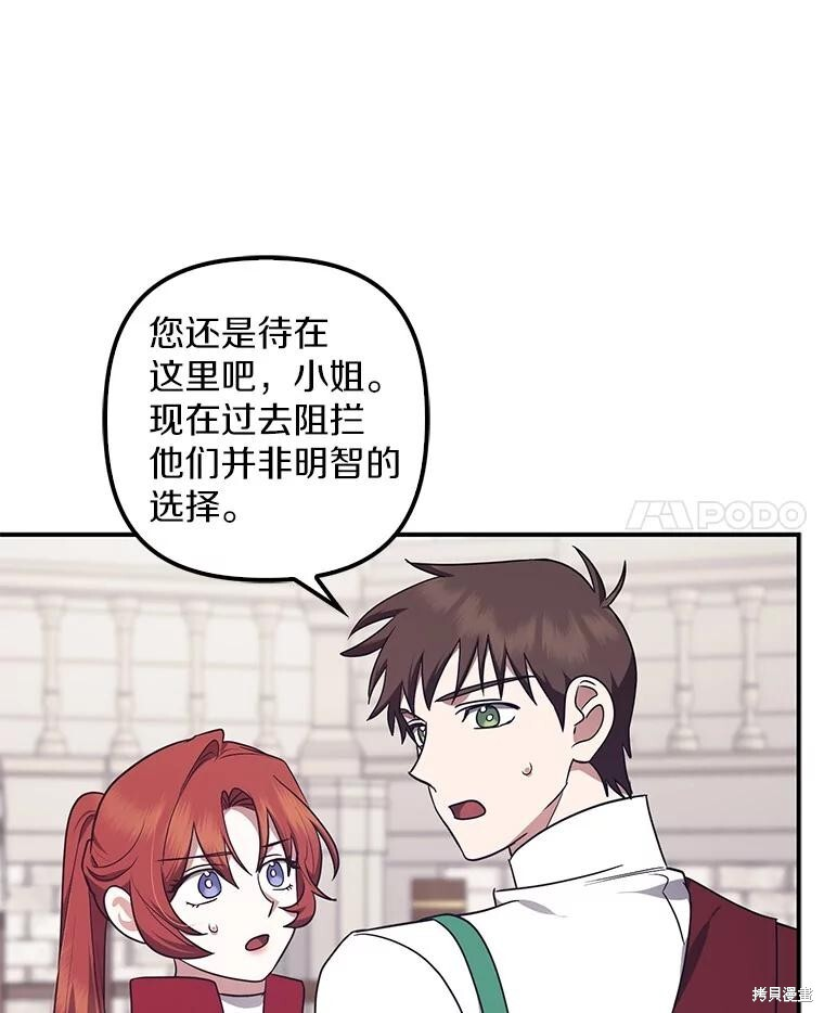 第76话 第78页