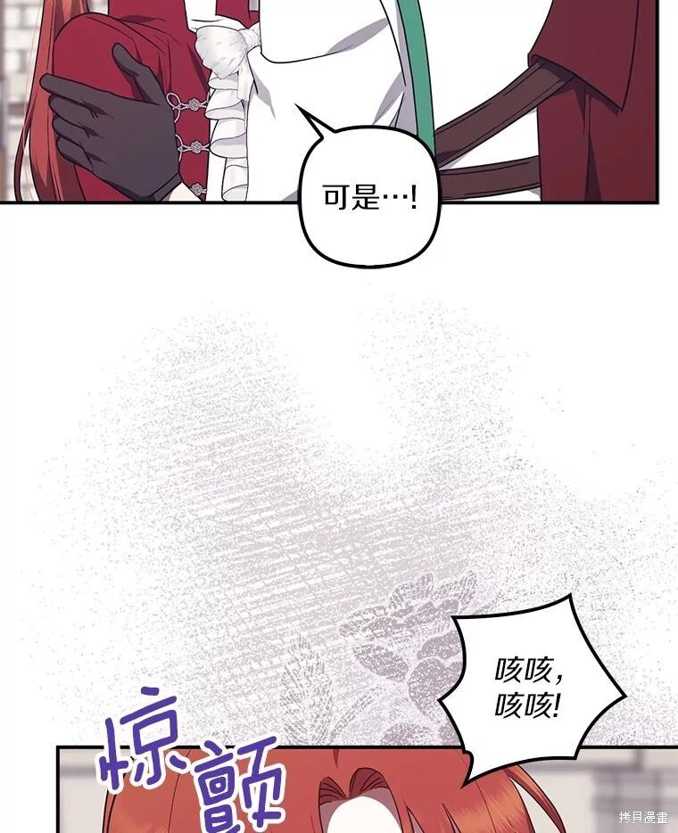 第76话 第79页