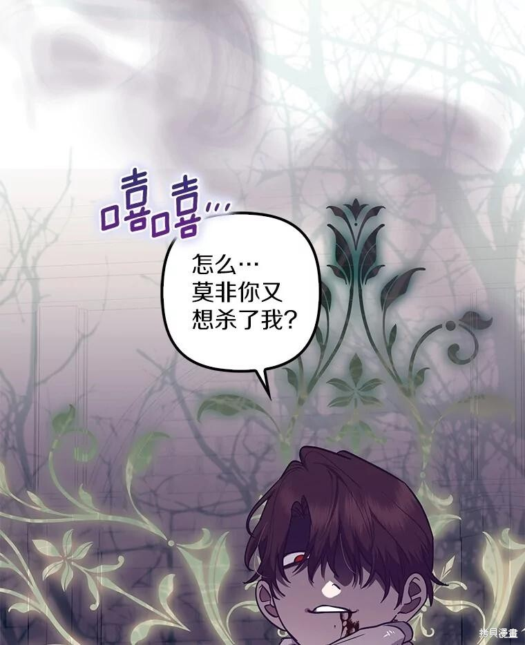 第76话 第81页