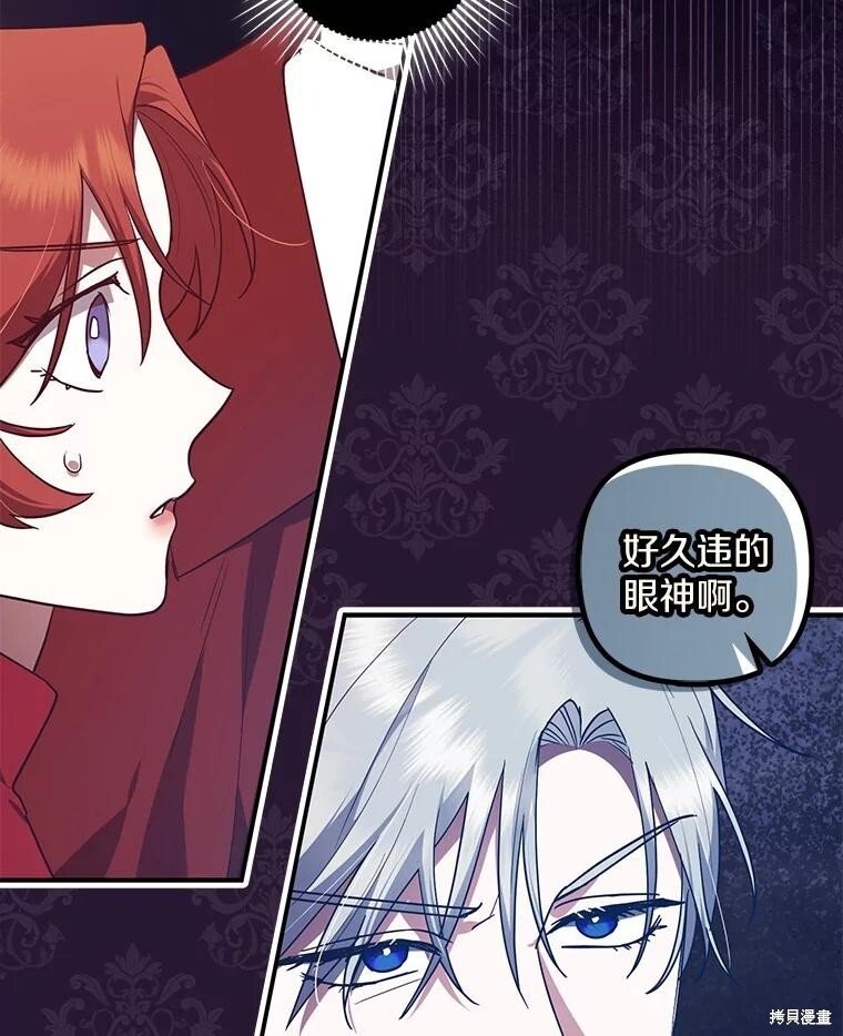第76话 第84页