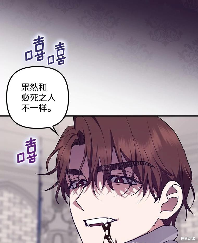 第76话 第86页