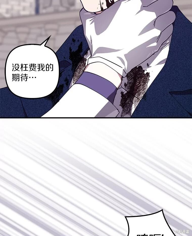 第76话 第87页