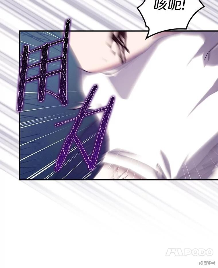 第76话 第88页