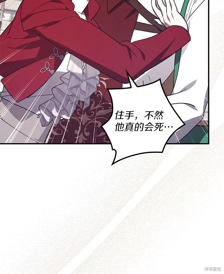 第76话 第90页