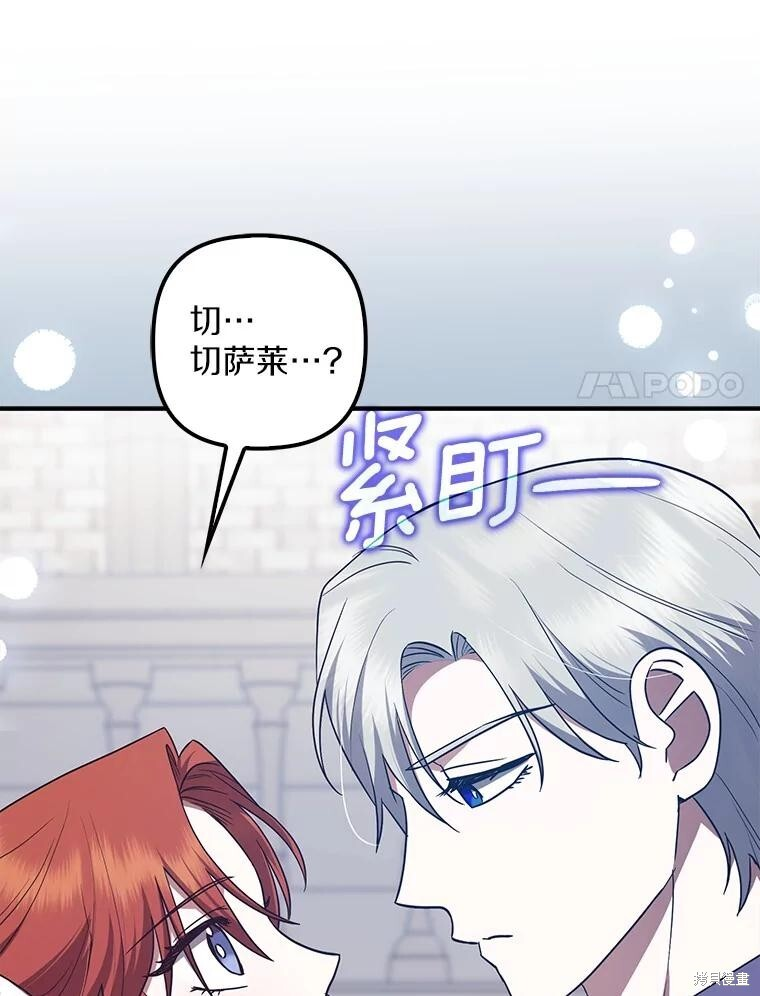 第76话 第99页