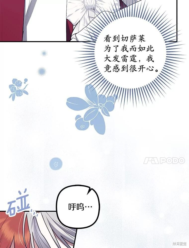 第76话 第102页