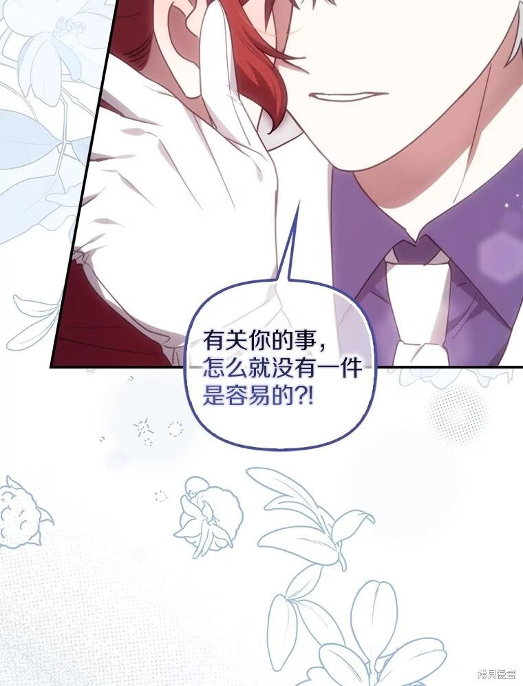 第76话 第104页