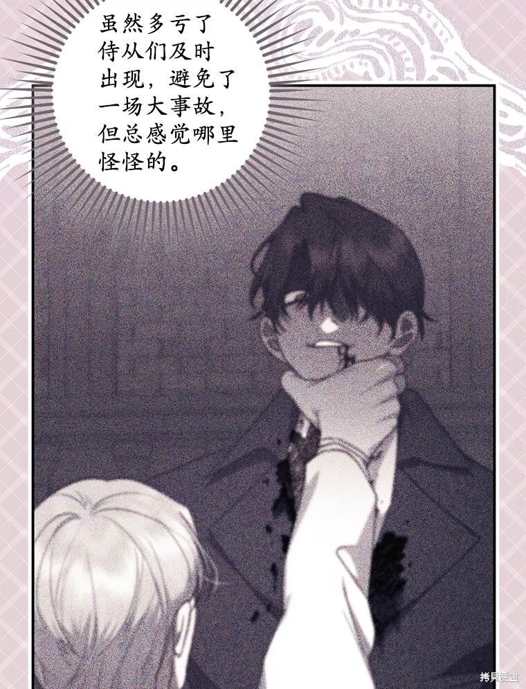 第76话 第111页