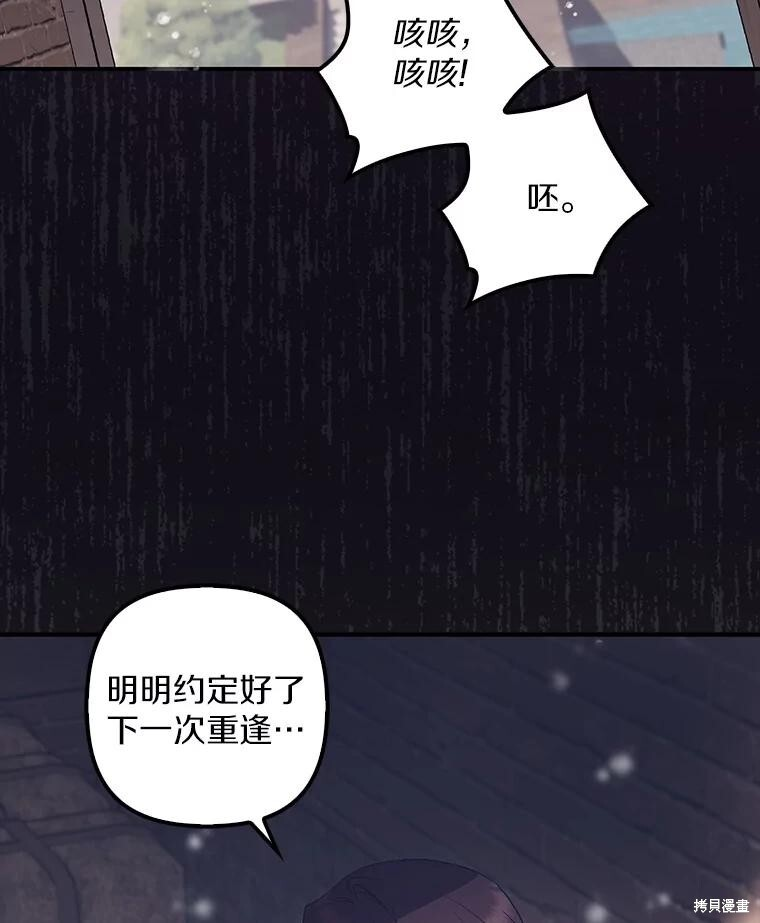第76话 第118页