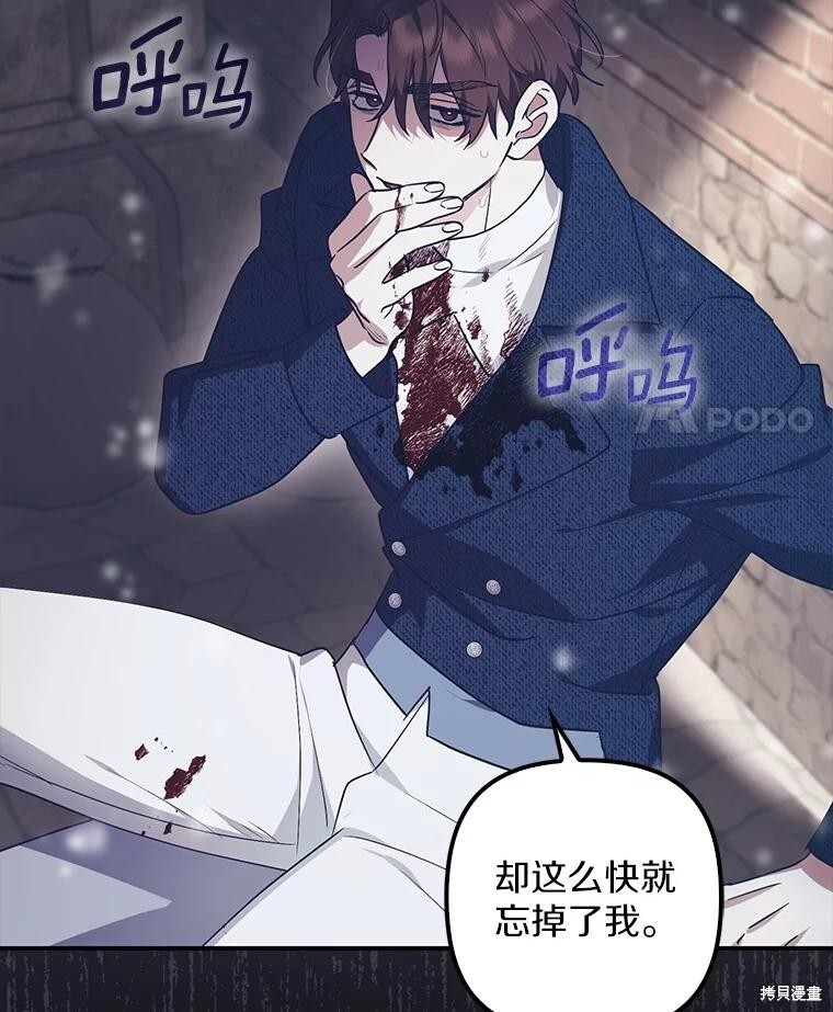 第76话 第119页