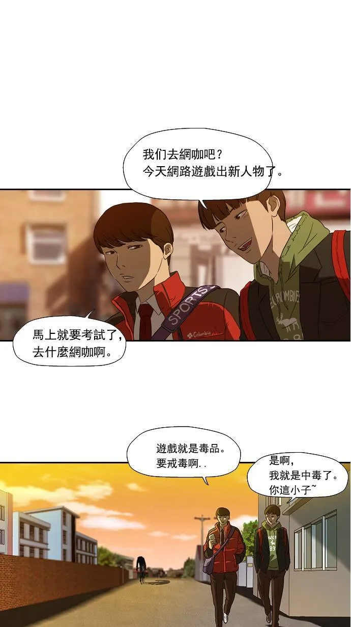 第1话 第6页