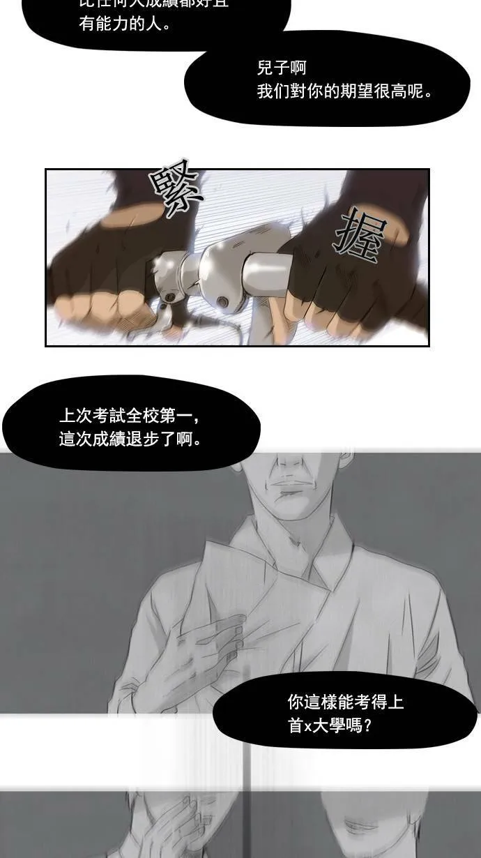 第1话 第26页