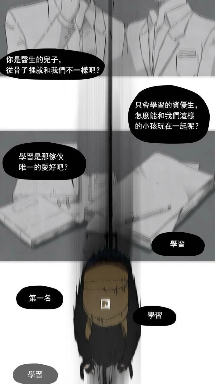 第1话 第27页