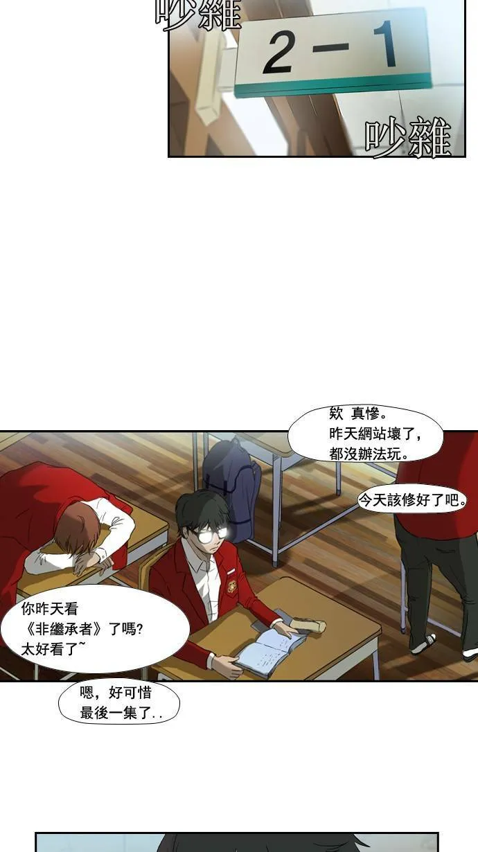 第2话 第2页