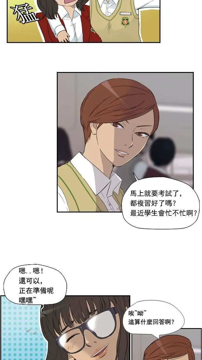 第2话 第4页