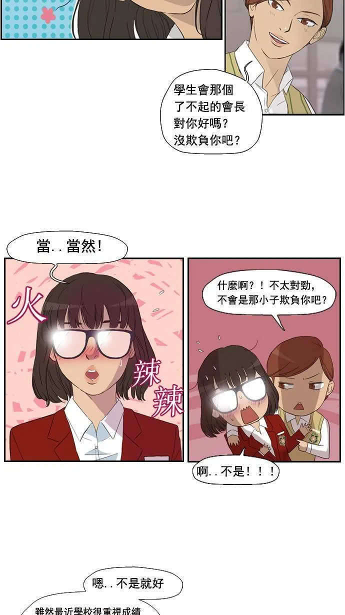 第2话 第5页