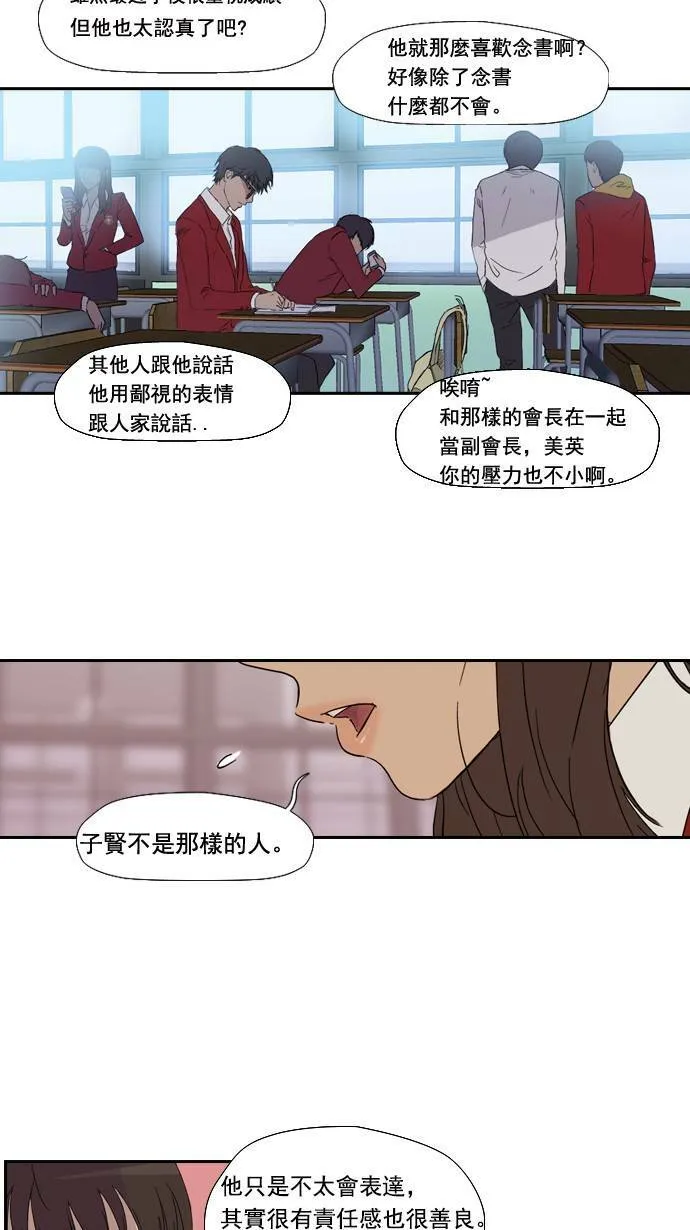 第2话 第6页