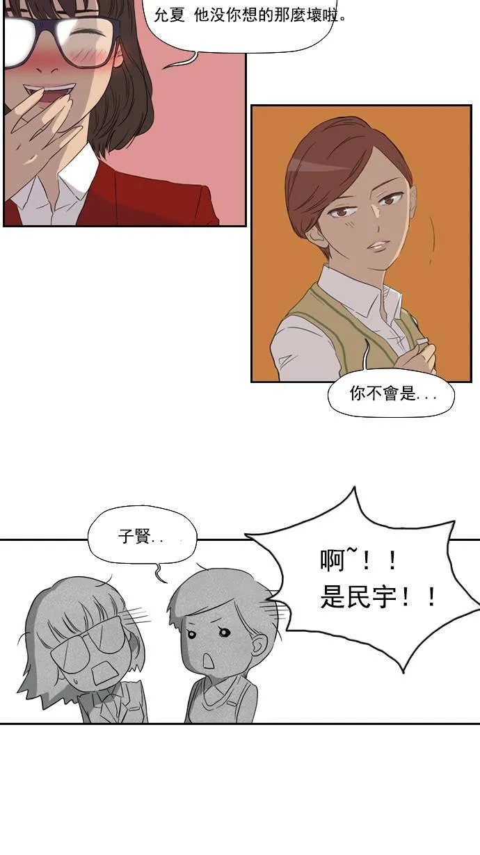 第2话 第7页