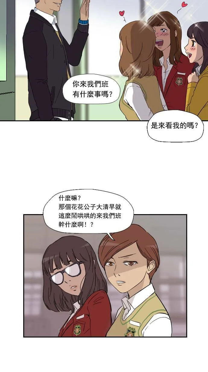 第2话 第9页