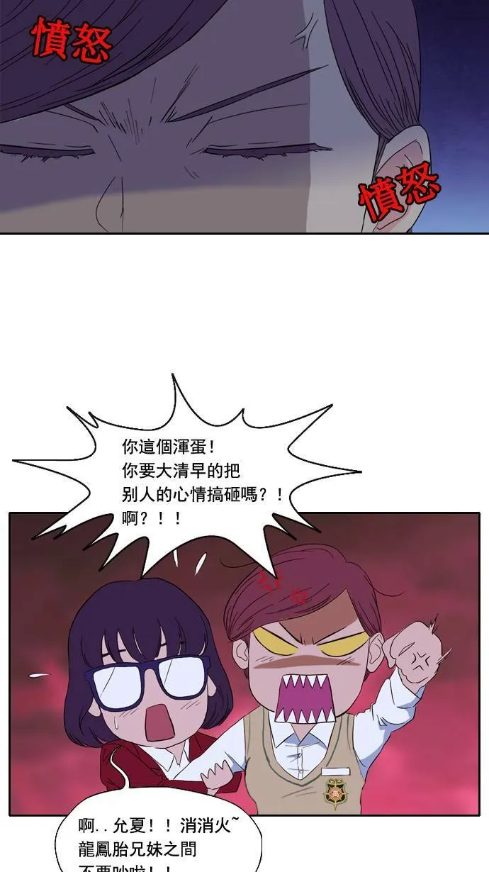 第2话 第12页