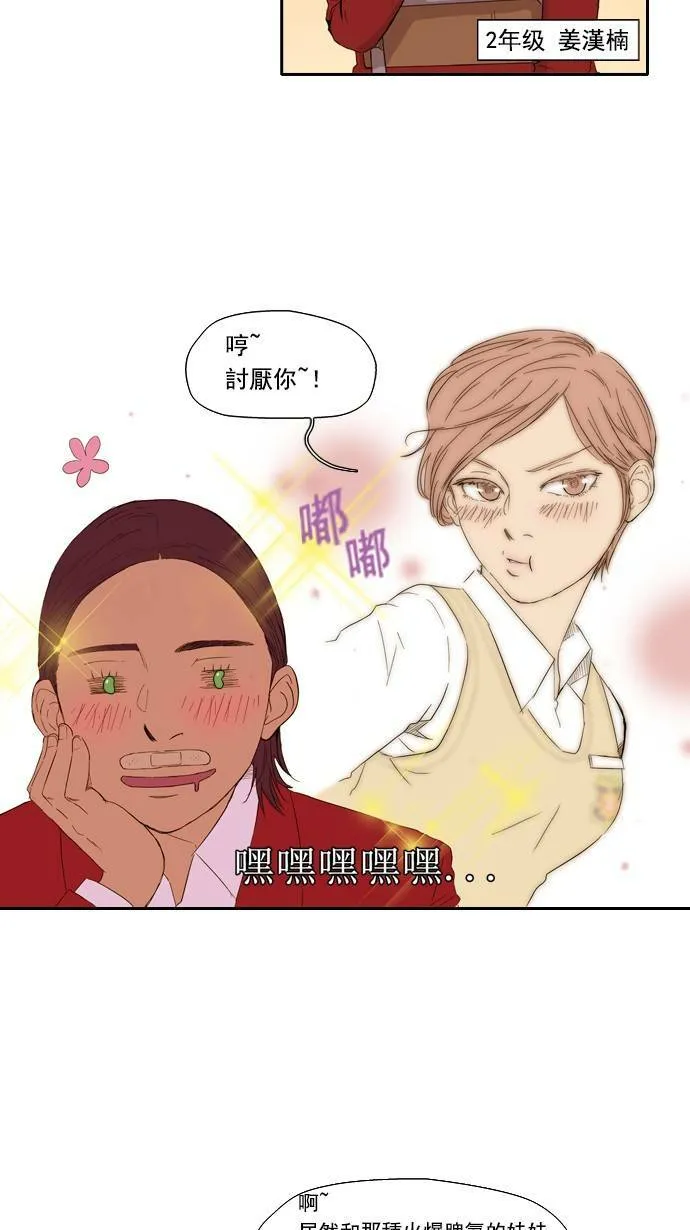 第2话 第14页