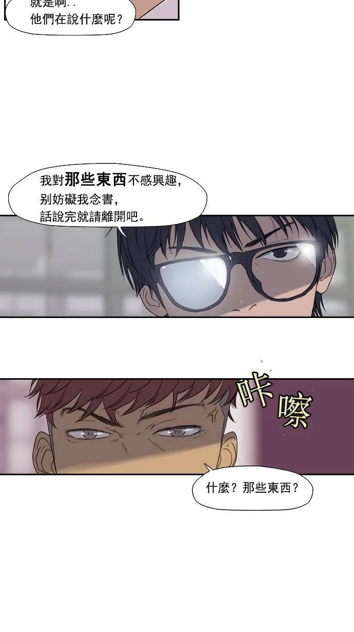 第2话 第27页