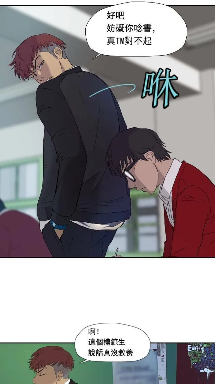 第2话 第28页