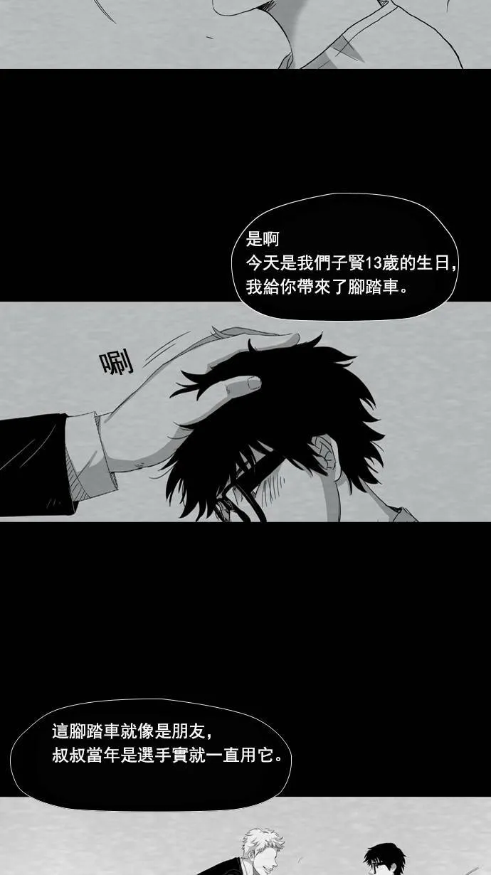 第2话 第32页
