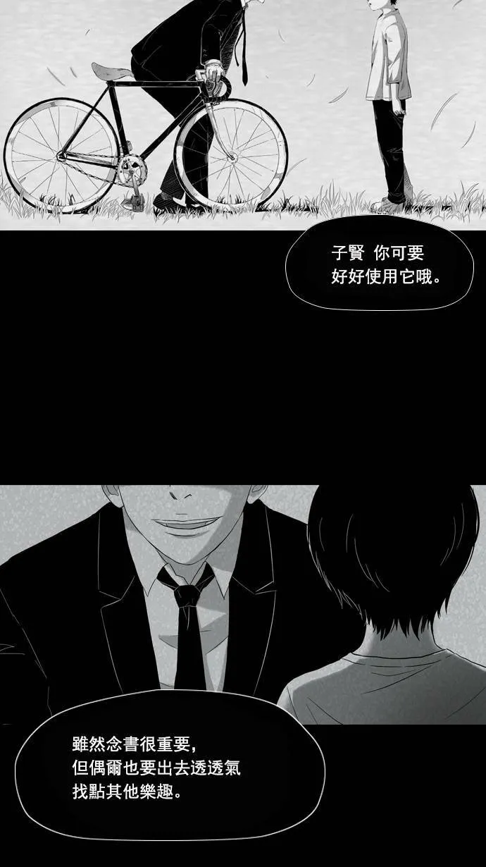 第2话 第33页