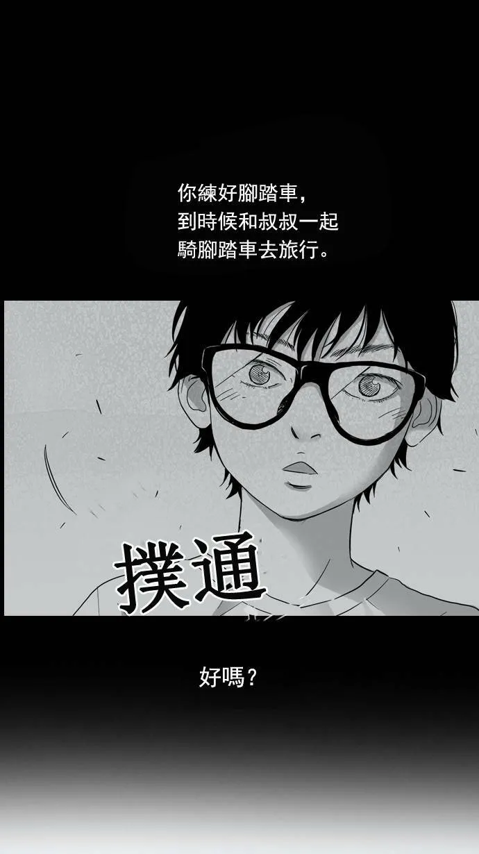 第2话 第34页