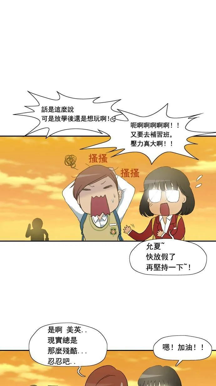 第2话 第38页