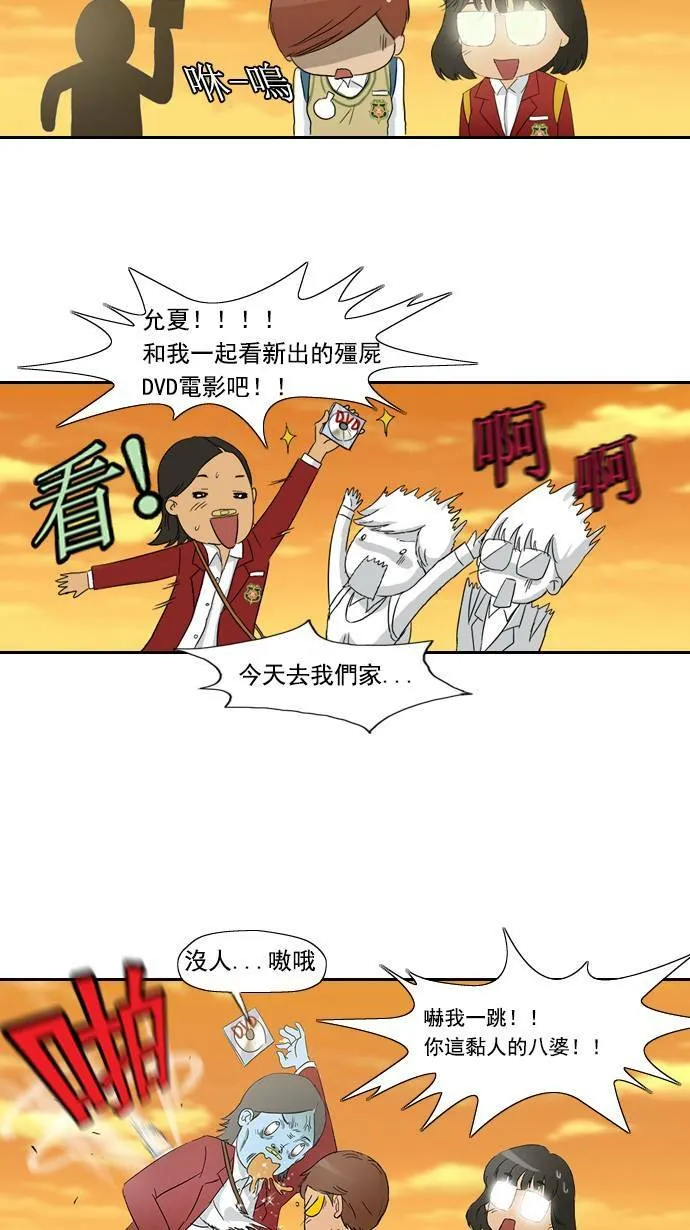 第2话 第39页