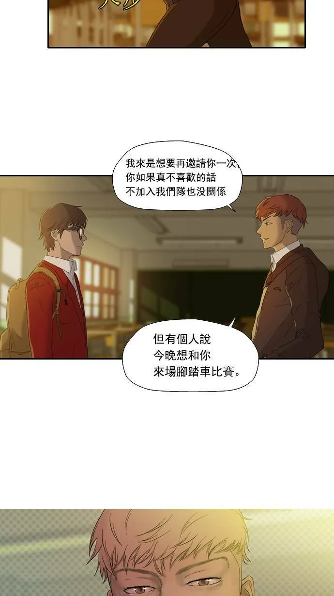 第2话 第45页