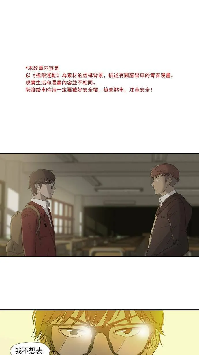 第3话 第1页
