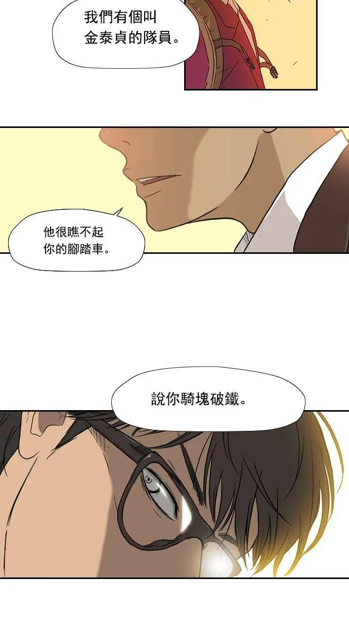 第3话 第3页