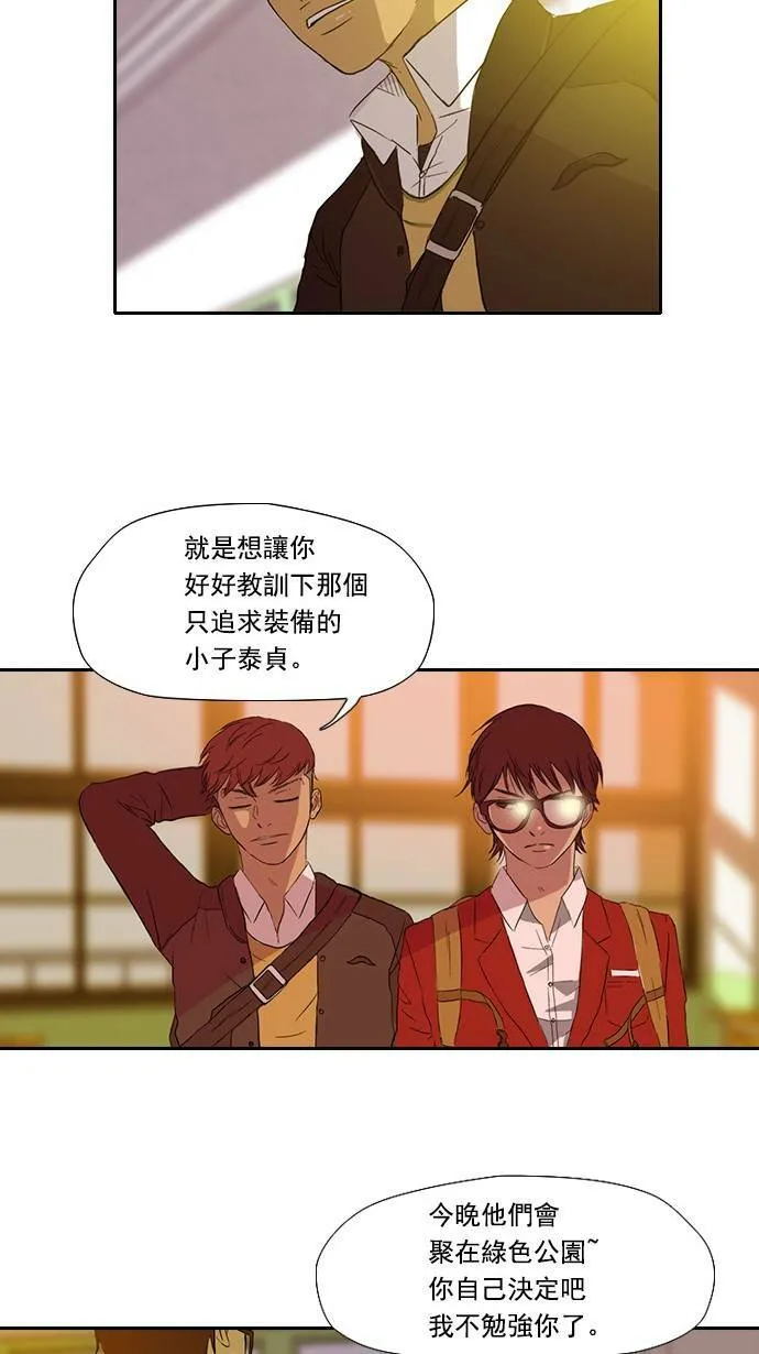 第3话 第5页