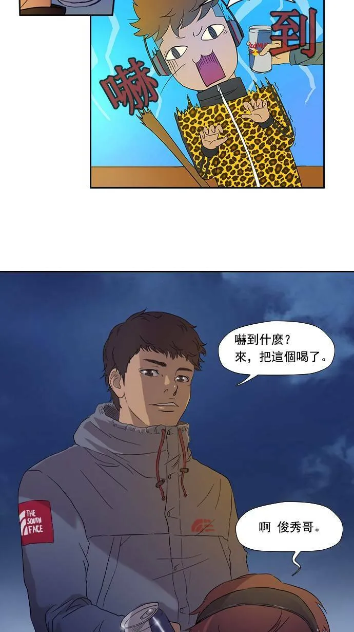第3话 第14页
