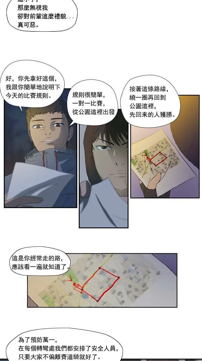 第3话 第28页
