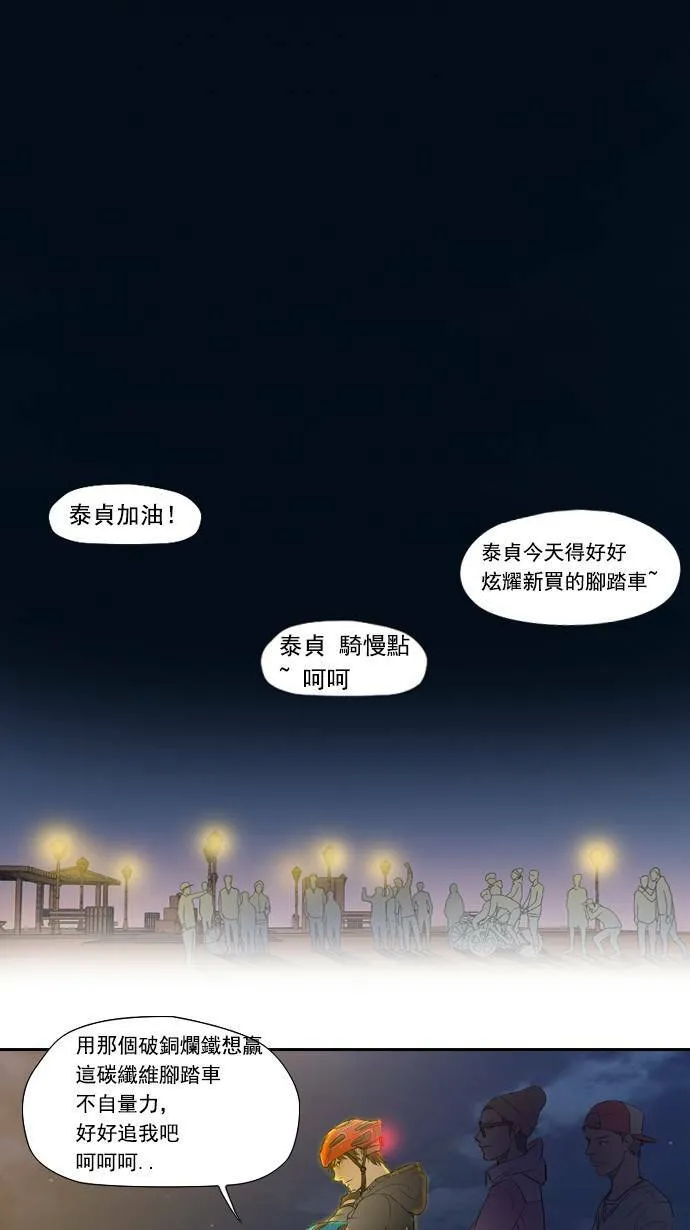 第3话 第32页